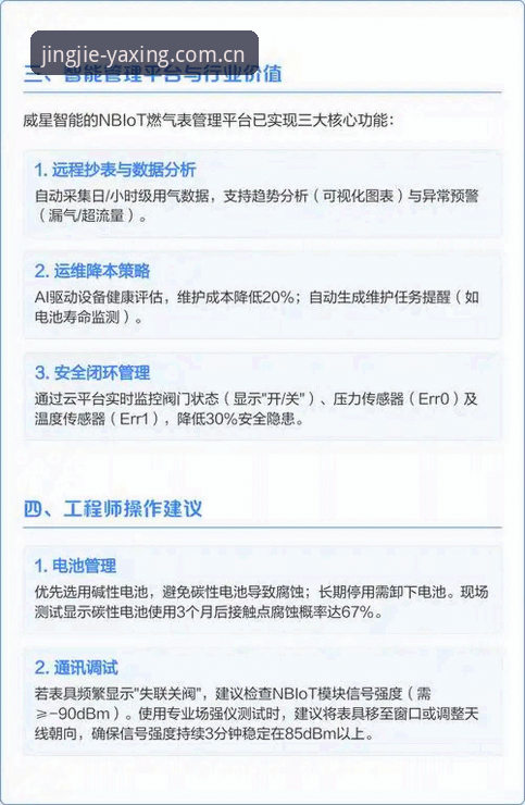 亚星中国CN2024新境版登录常见问题全面解析：数据解读与实操指南